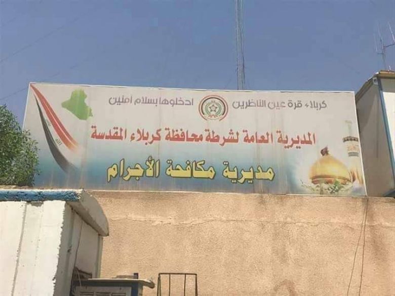 شرطة كربلاء المقدسة تكشف تفاصيل مقتل سيدة وسط المحافظة بعد 48 ساعة من الجريمة