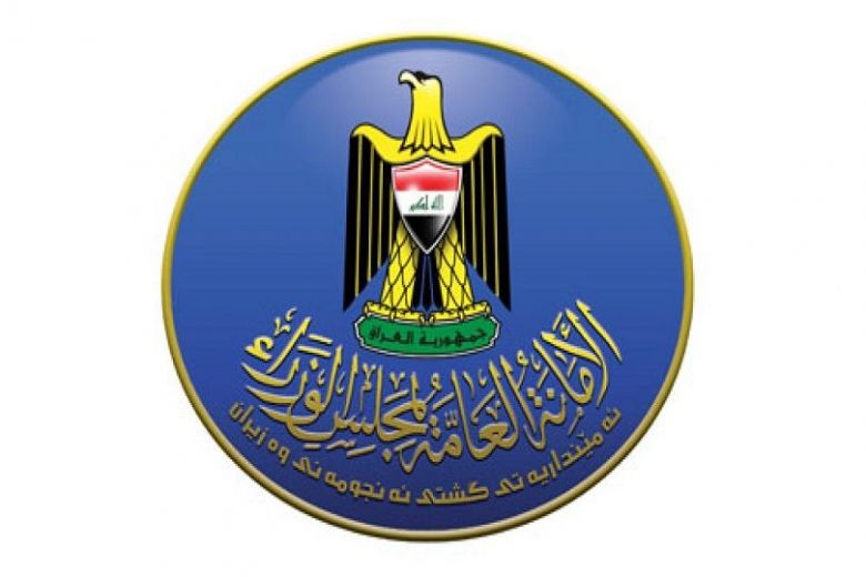 الأمانة العامة لمجلس الوزراء: تعطيل الدوام الرسمي لمناسبة عيد الأضحى المبارك وتزامنا مع إرتفاع درجات الحرارة