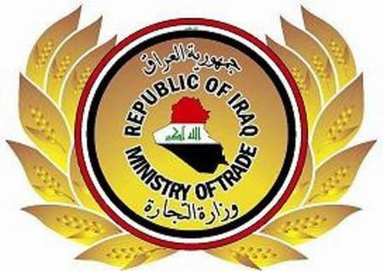 التجارة: شمول البطاقة التموينية لفئات محددة