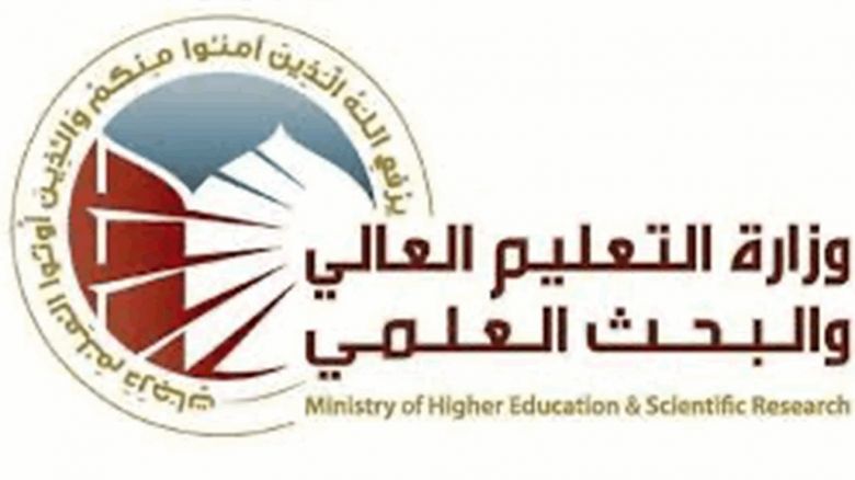 التعليم تطلق استمارة التقديم للقبول المركزي في الجامعات