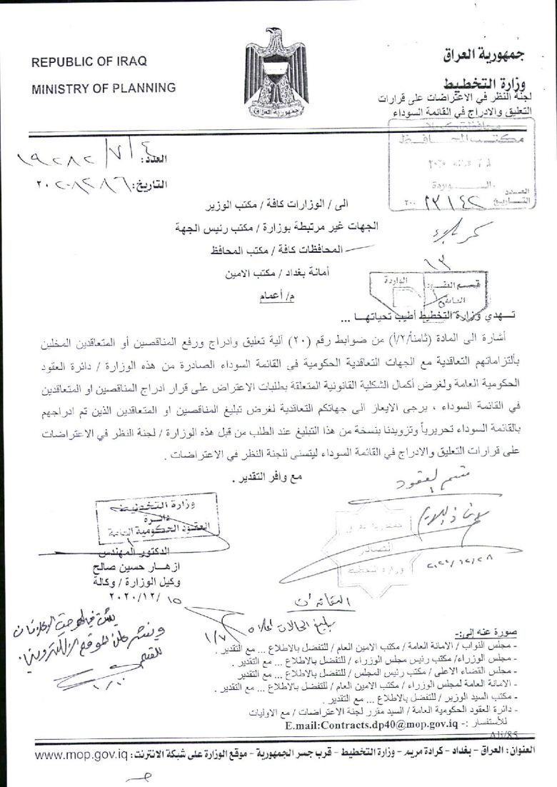 اعمام