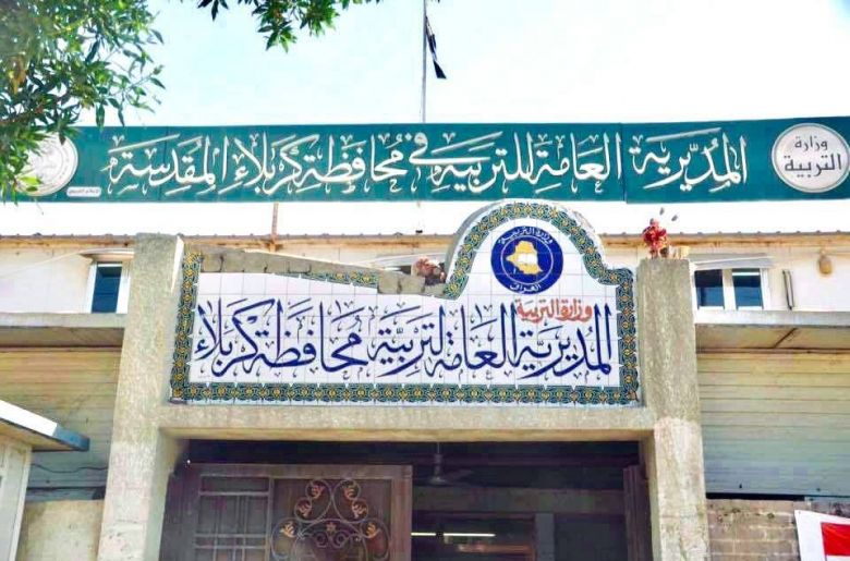 تربية كربلاء تعلن عن اعداد الطلبة المشاركين في الامتحانات