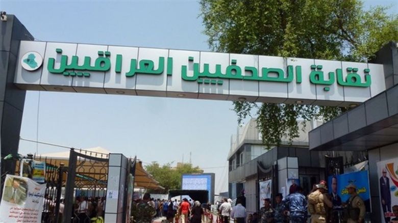 نقابة الصحفيين العراقيين تثمن جهود وسائل الاعلام في انجاح زيارة الاربعين