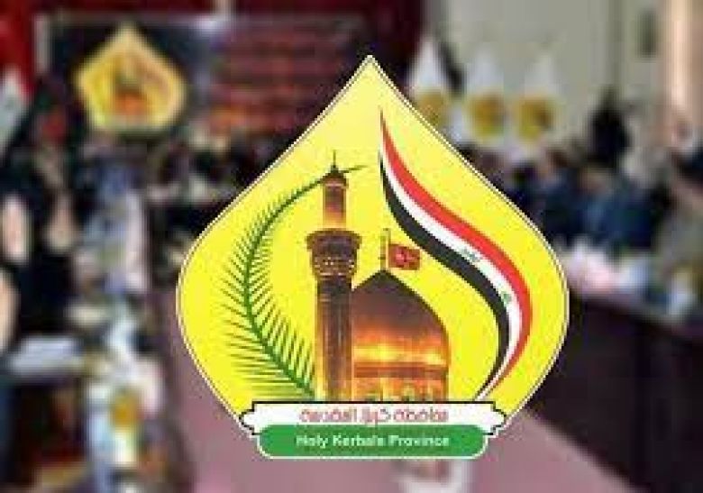 تصفح جريدة اعمار كربلاء الاسبوعية ذات العدد(٦١٧)