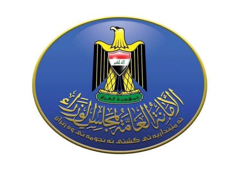 الأمانة العامة لمجلس الوزراء تعلن تعطيل الدوام الرسمي ليوم غد بسبب سوء الأحوال الجوية