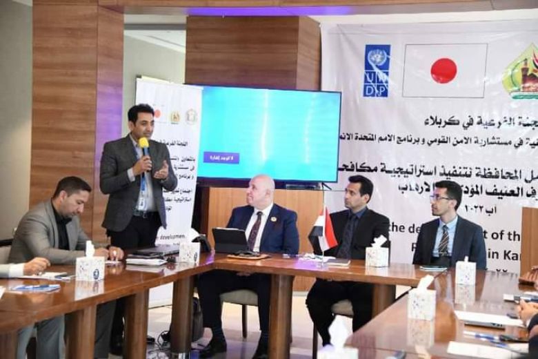 كربلاء تتصدر المراتب الاولى في مكافحة منع التطرف العنيف المؤدي للارهاب