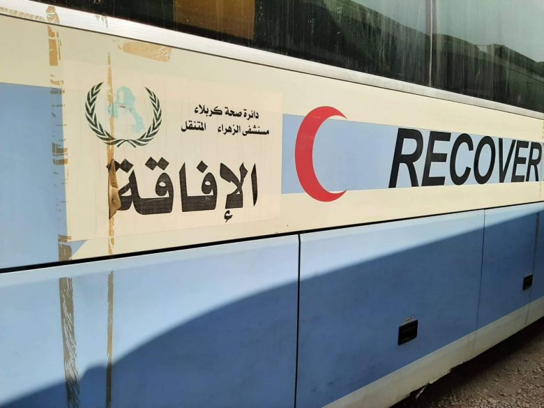 صحة كربلاء تسيّر مُستشفىً ميدانياً لخدمة زائري الأربعين
