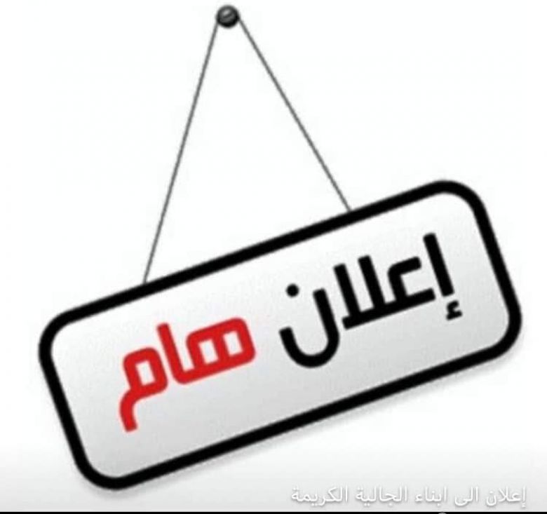 زراعة كربلاء تعلن عن توفير قطع زراعية لهذه الشريحة
