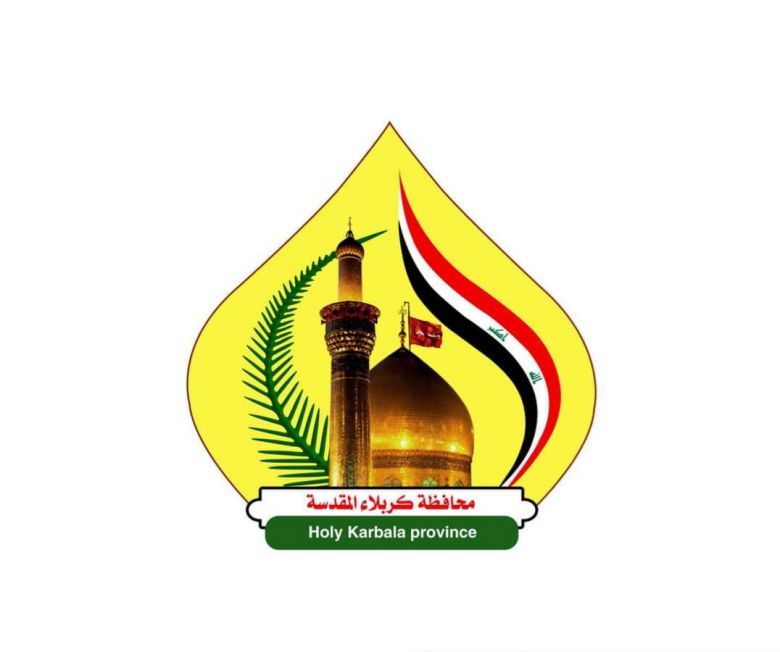 كربلاء تعلن تعطيل الدوام الرسمي ليوم الاثنين باستثناء الدوائر الامنية والخدمية وطلبة الدور الثالث