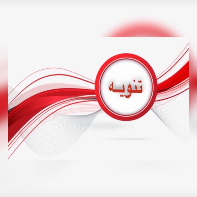 كربلاء تقرر تعطيل الدوام الرسمي يوم غدٍ الاربعاء بذكرى استشهاد قادة النصر