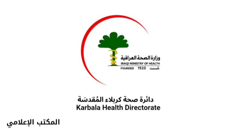 بالانفوغراف.. صحة كربلاء تصدر ارشادات توعوية بشأن الزيارة الشعبانية المُباركة
