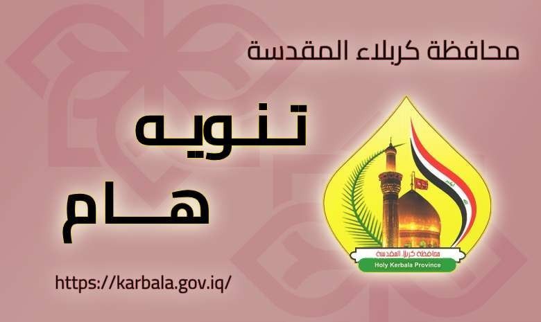تنويه هام