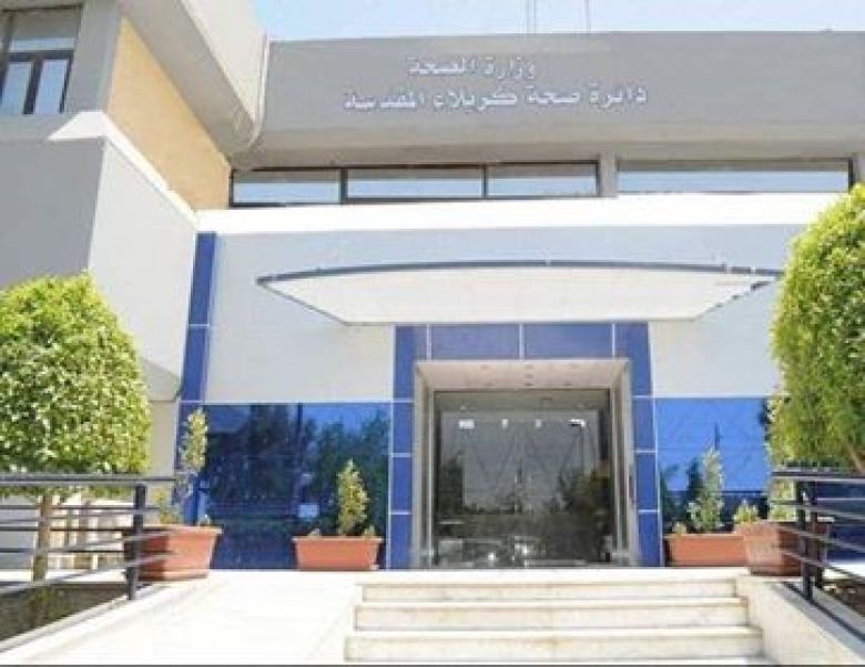 صحة كربلاء توجه أصحاب الأفران والمخابز بارشادات وقائية للسلامة من فايروس (كورونا)