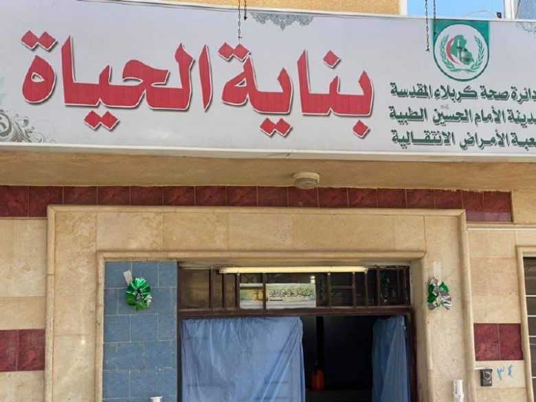 صحة كربلاء تُؤكد عدم تسجيل أية إصابة بفيروس كورونا المُستجد لهذا اليوم