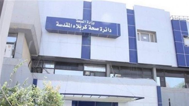 صحة كربلاء تُسَجل (14) إصابة جديدة بفيروس كورونا خلال الثلاثة أيام الماضية