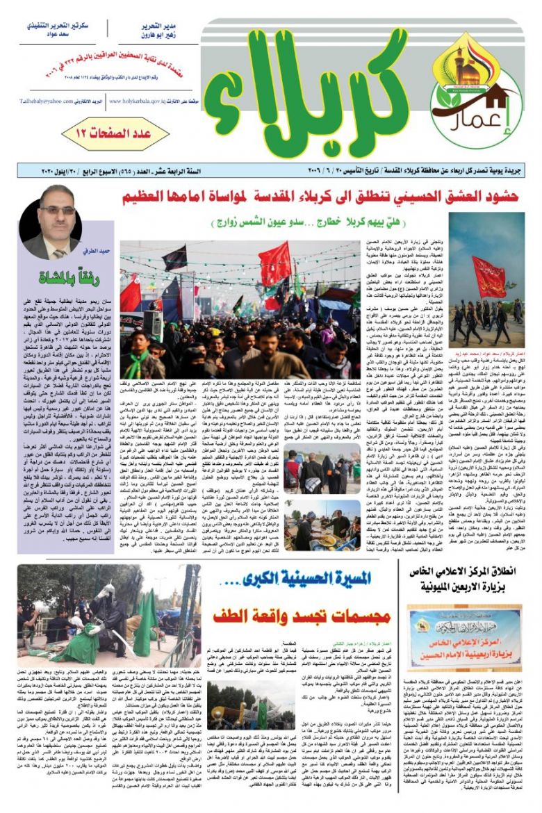 العدد (565) - أيلول