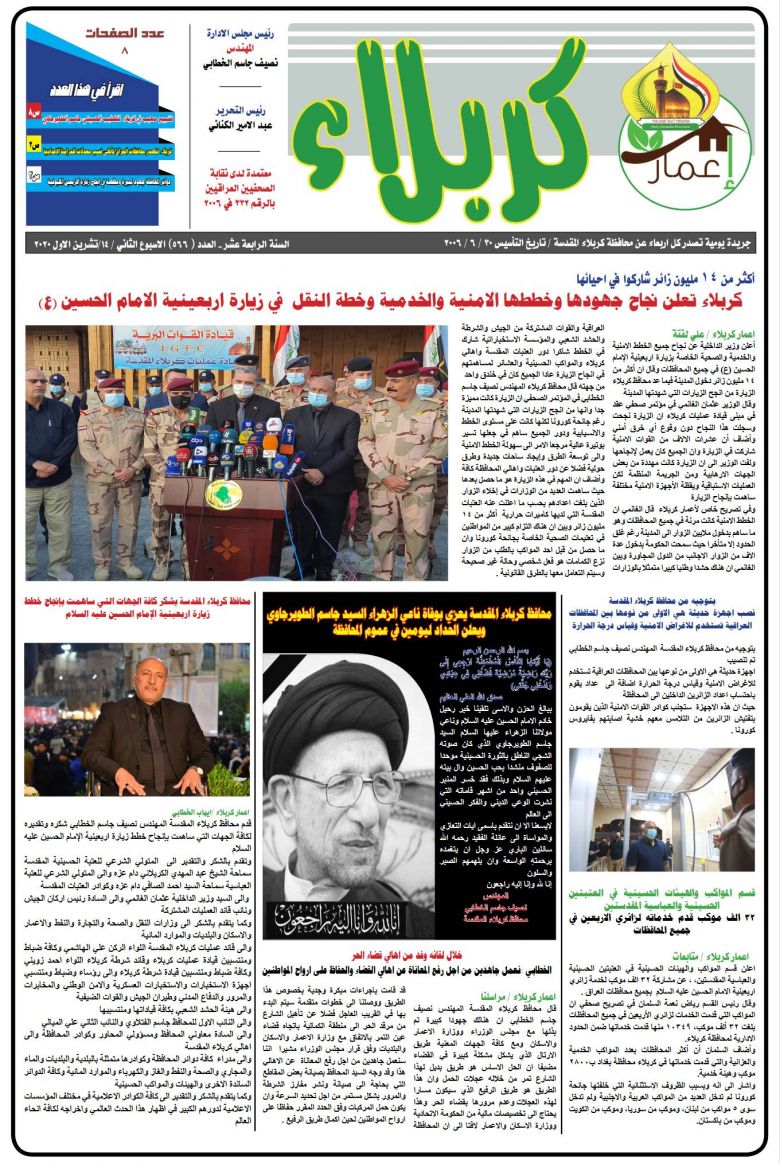 العدد (566) - تشرين الأول