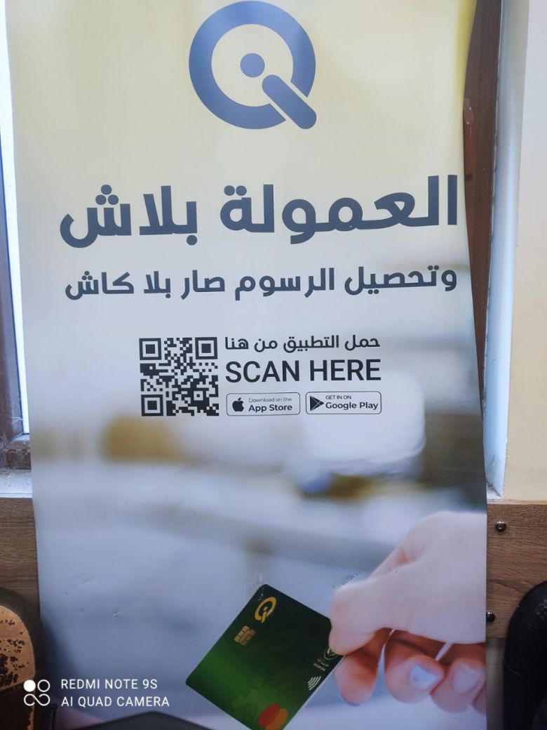 كربلاء تشهد اتساع تطبيق نظام الدفع الالكتروني في محطات الوقود