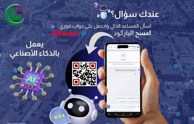 إدخال “المساعد الذكي” يعزز كفاءة الخدمات الصحية في مدينة الإمام الحسين الطبية بكربلاء