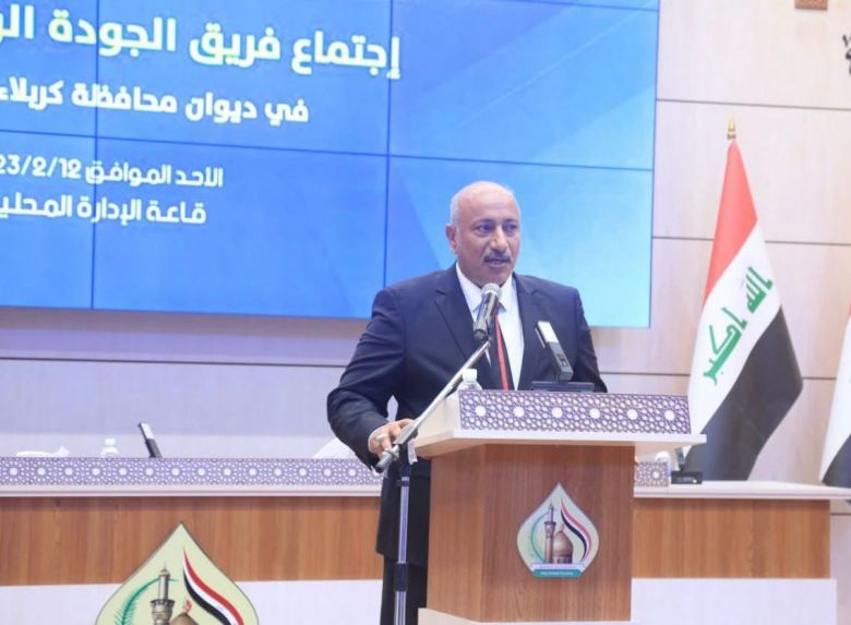 كربلاء ترسخ منظومة الجودة الشاملة والتطوير المؤسسي بقيادة حكومية تدعم التميز والاصلاح الاداري